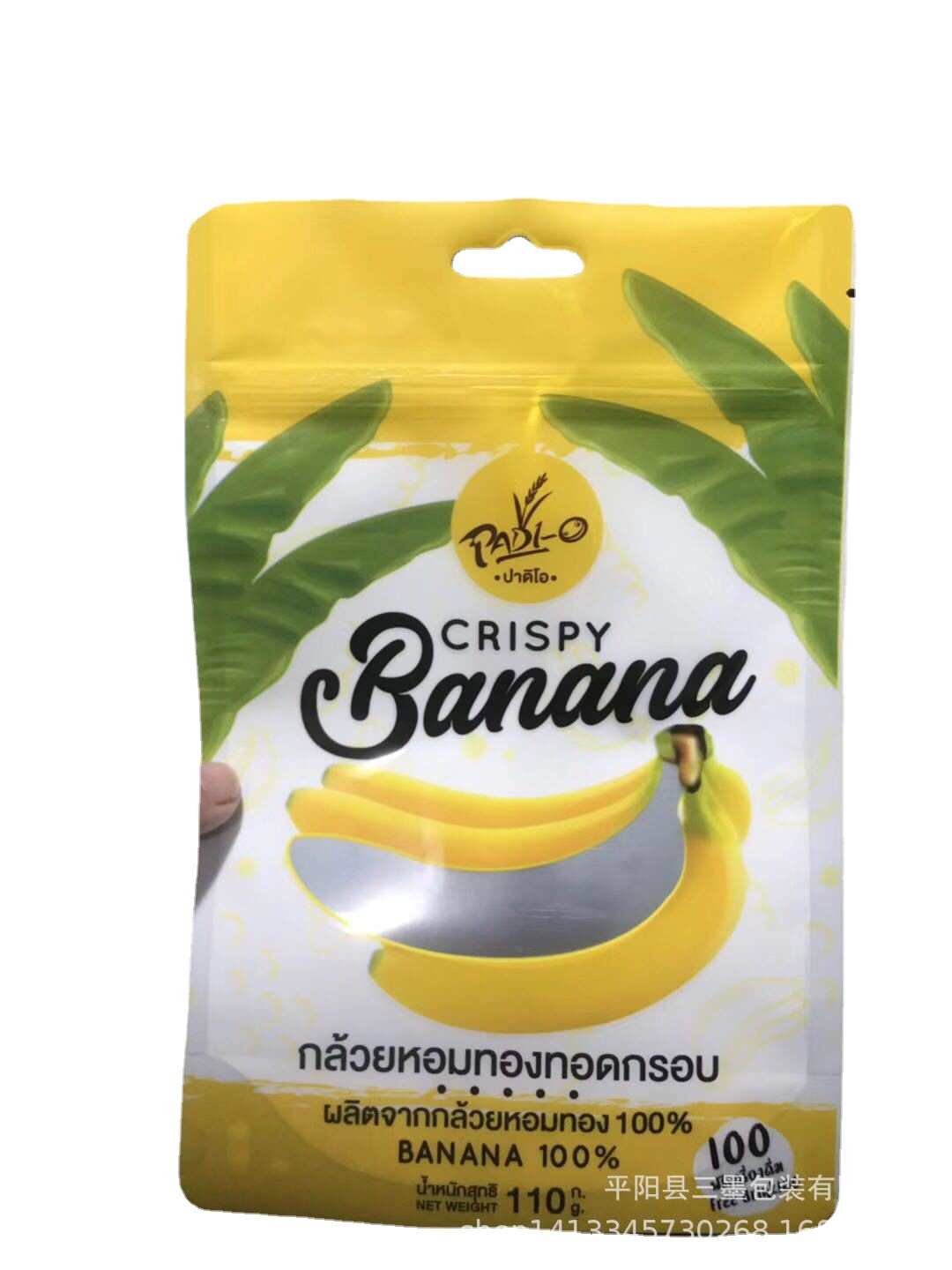 香蕉片局部亮光包装袋芒果干自立自封铝箔袋站立拉链包装袋子批发