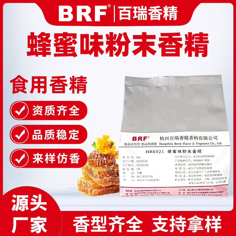 ����ζ��ĩ�㾫ʳƷ��������ҩѹƬ����Ƭ����������ζʳ���㾫