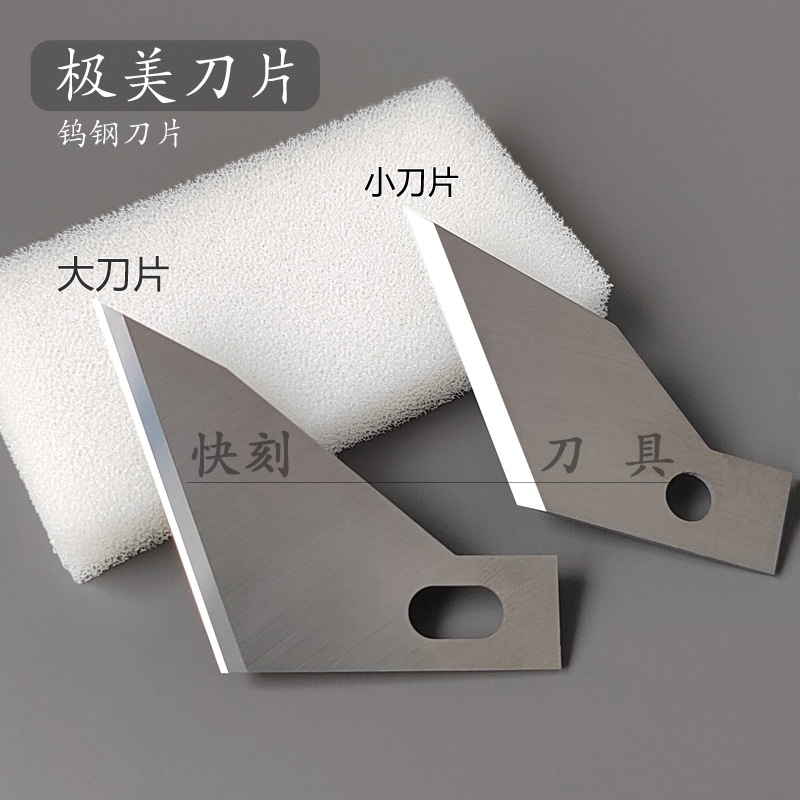 极美刀片KT板开槽刀好裁切槽刀广告发泡板开槽机V槽刀钨钢合金刀
