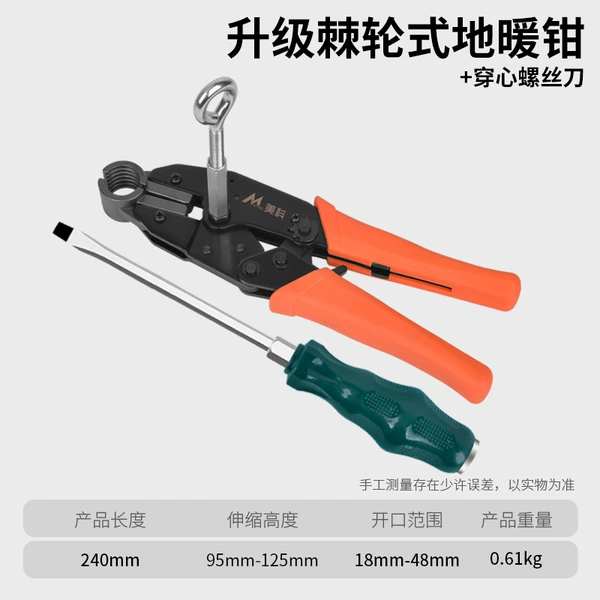 Run wheel -type floor heating pliers+industrial -grade wearing screwdriver