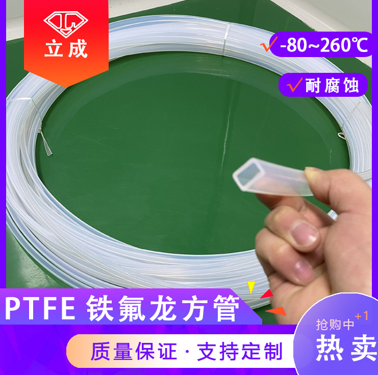 透明铁氟龙方管FEP/PFA管耐高温腐蚀输送方管绝缘聚全氟乙丙烯管