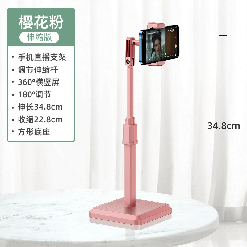 Mobile bracket desktop lazy Douyin live bracket tablet computers telescopic creativity landing, piercing disc, wholesale