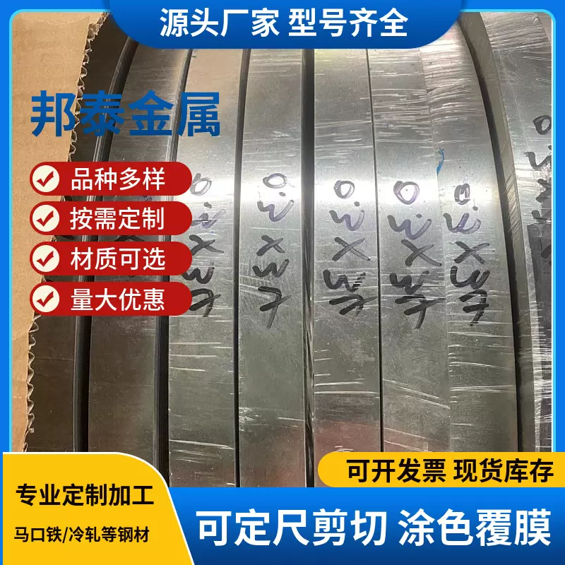 宝钢马口铁SPTE镀锡卷电镀锡钢带不锈钢薄板分条冲压定制铁皮机械