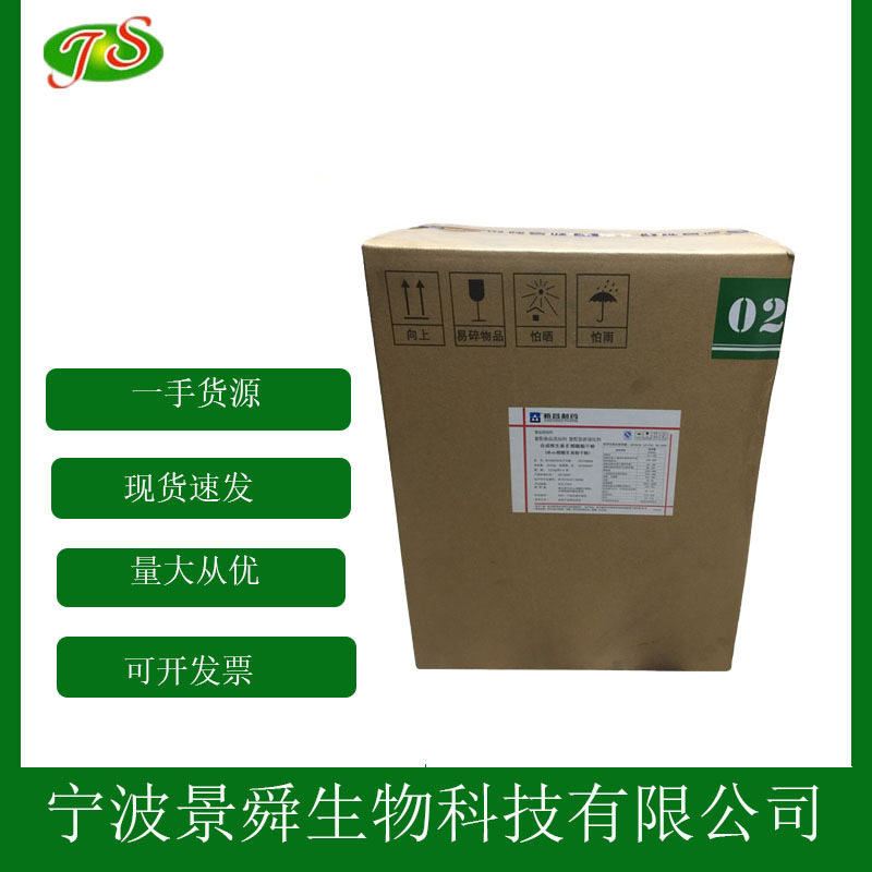 维生素E 食品级维生素e粉 50%生育酚ve粉 现货1kg起批发 拿样