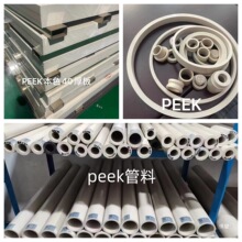 定制本色peek板零切黑色防靜電聚醚醚酮棒耐高溫peek板材零件加工