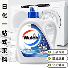威露士有氧洗衣液2L原味清香型除菌除螨祛异味代发批发持久留香