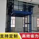 Guide rail type lift freight ladder factory warehouse hydraulic hoist simple anti-fall lift fixed lifting platform