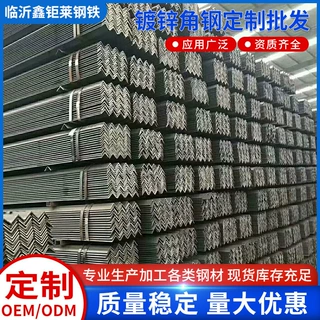 镀锌角钢角铁型材三角铁钢材支架打孔切割热镀锌等边角钢