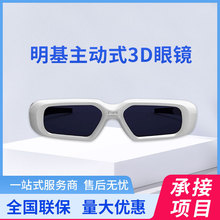 明基（BenQ）主动式3D眼镜（ 明基投影通用 两色随机发放）