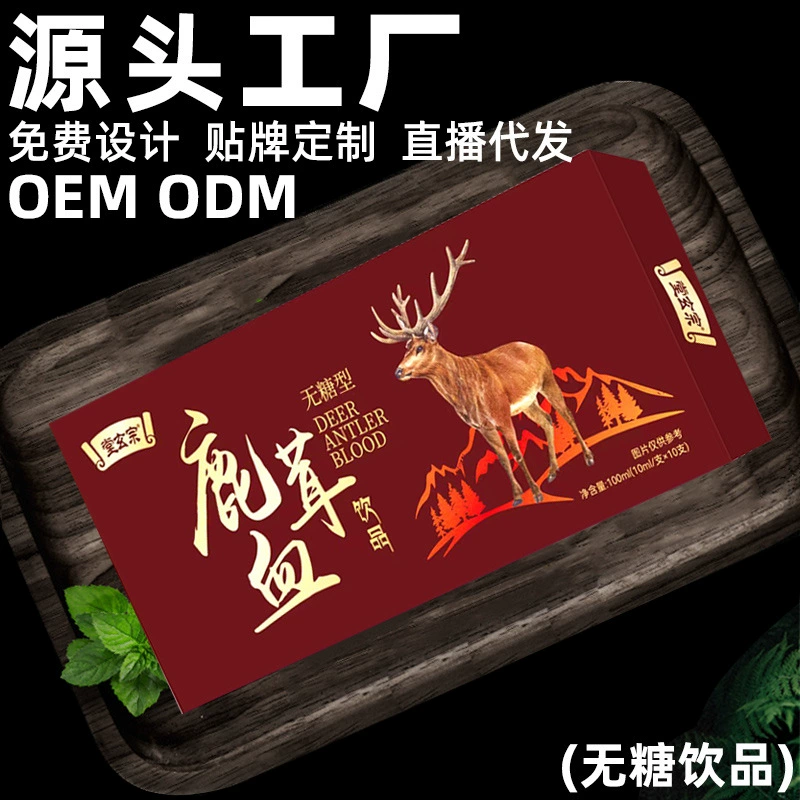 Производитель безалкогольных напитков с кровью оленьих рогов оптом, производитель продуктов питания для взрослых, жидкая пероральная жидкость из отходов сикая оленья в провинции Цзилинь