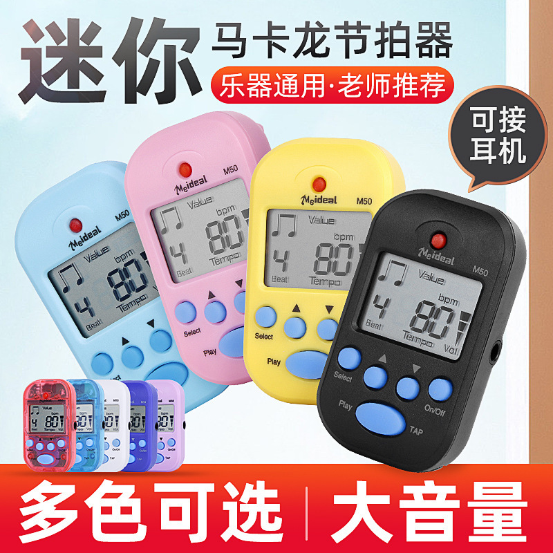M50 Mini Electronic Metronome Cross-Border Drum Kit Vocal Precision Rhythm Device Universal for Guzheng and Piano Exam Level
