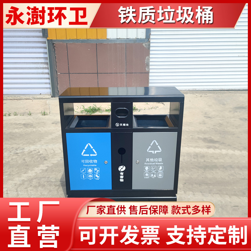 户外街道双分类垃圾桶 景区游乐场果皮箱 公园街道垃圾箱