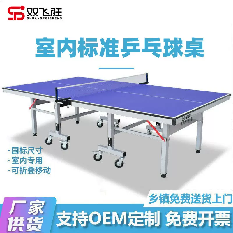 室内乒乓球桌18mm折叠网架训练乒乓球台专业道馆比赛跨境球桌球台