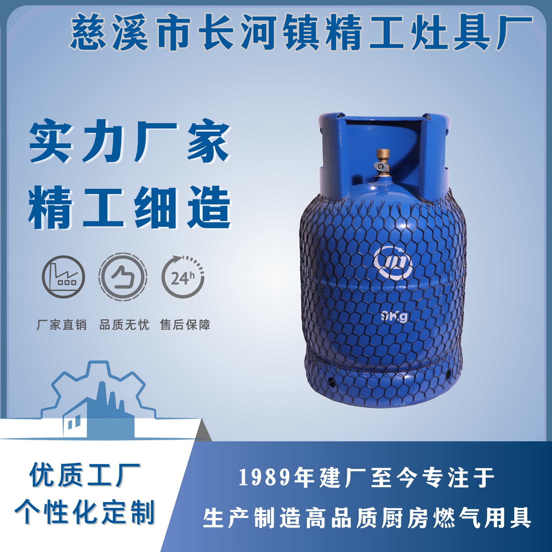 Cilindro de gas de 21,6L vendido directamente por el fabricante