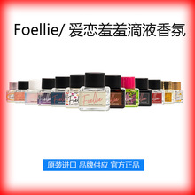 韩国私处香水Foellie/爱恋羞羞香液 滴液款 蜜桃 玫瑰 去味香氛