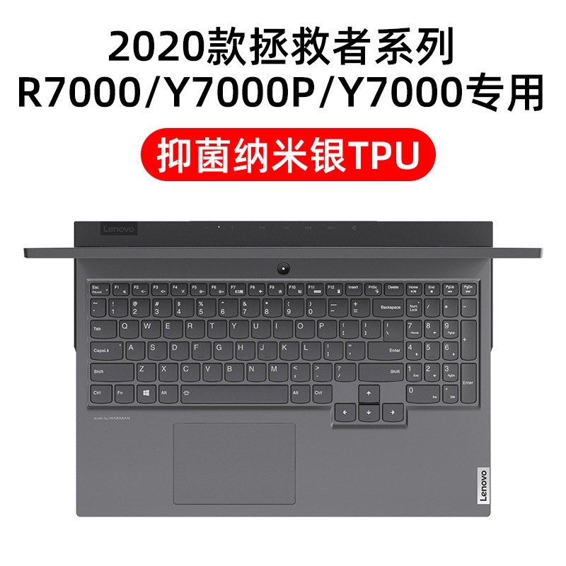 2022 lenovo救助者r7000pノートパソコンのキーボードフィルムr9000タイプのパソコン保護フィルムカバーを適用する|undefined