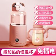 西布朗便攜式調奶器無線加熱恆溫杯嬰兒燒水保溫壺外出沖泡奶神器