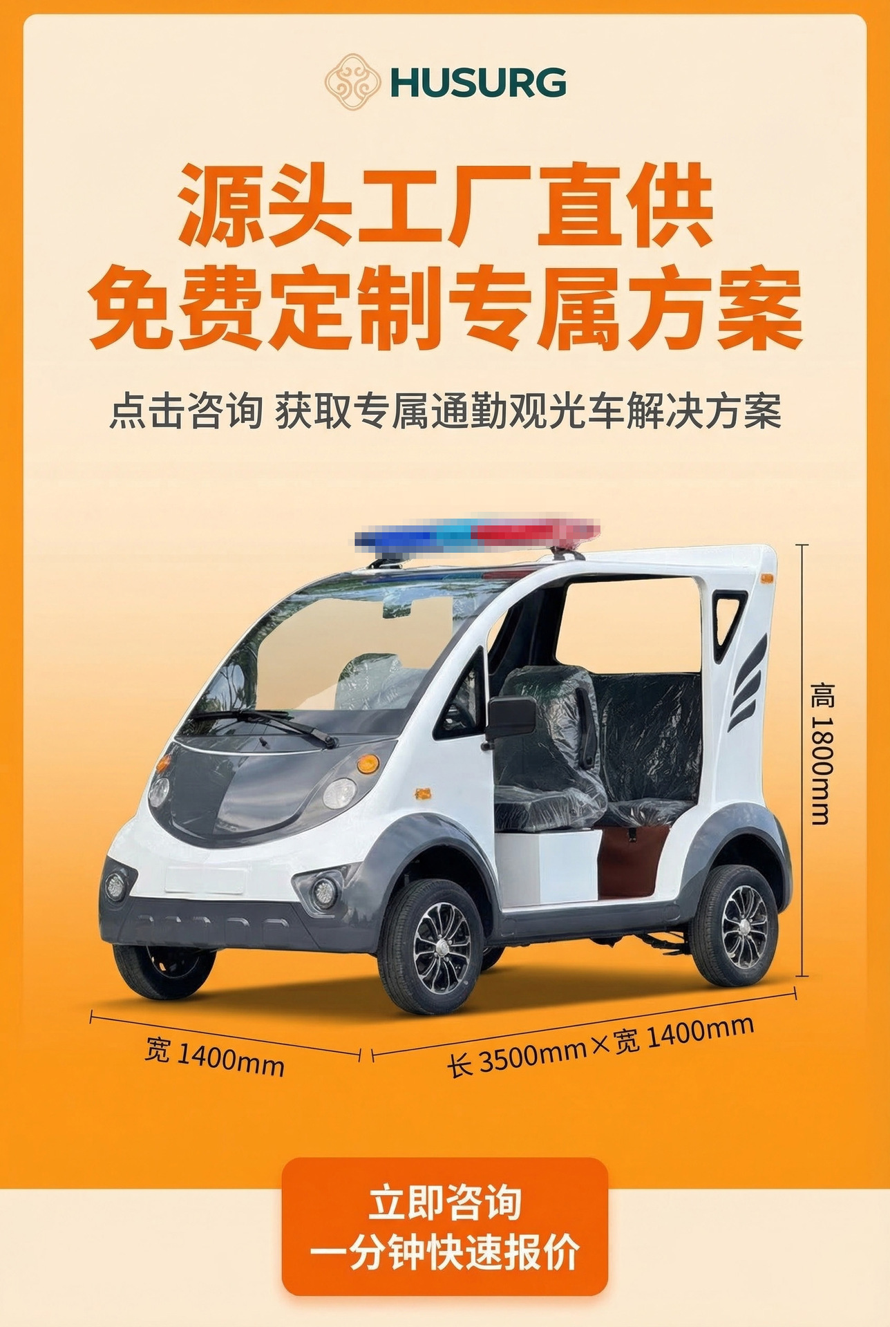 Electric Patrol Car, Four-Wheeler, Community Property Security, Street, Campus, Factory, Battery-Powered Inspection Vehicle, Electric Vehicle