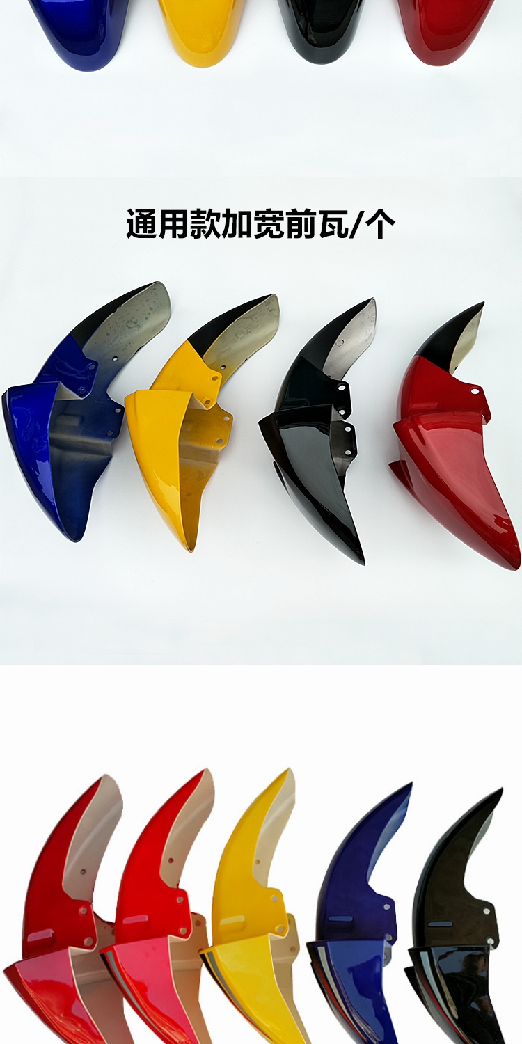 Suitable for Suzuki Diamond Leopard En125-2A-2F Ruishuang 150 Motorcycle Front Tile Fender Rain Shell Front Tile Cover