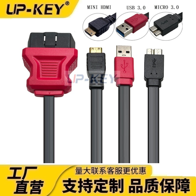 OBD转MICRO USB3.0数据转接线J1962转HDMI车载GPS定位供电电源线