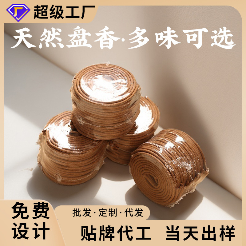 Wholesale Bulk Incense Coils 4-Hour Agarwood Nha Trang Agarwood Agarwood Incense Agarwood Sandalwood Incense Coils for Toilet Home Room Fragrance