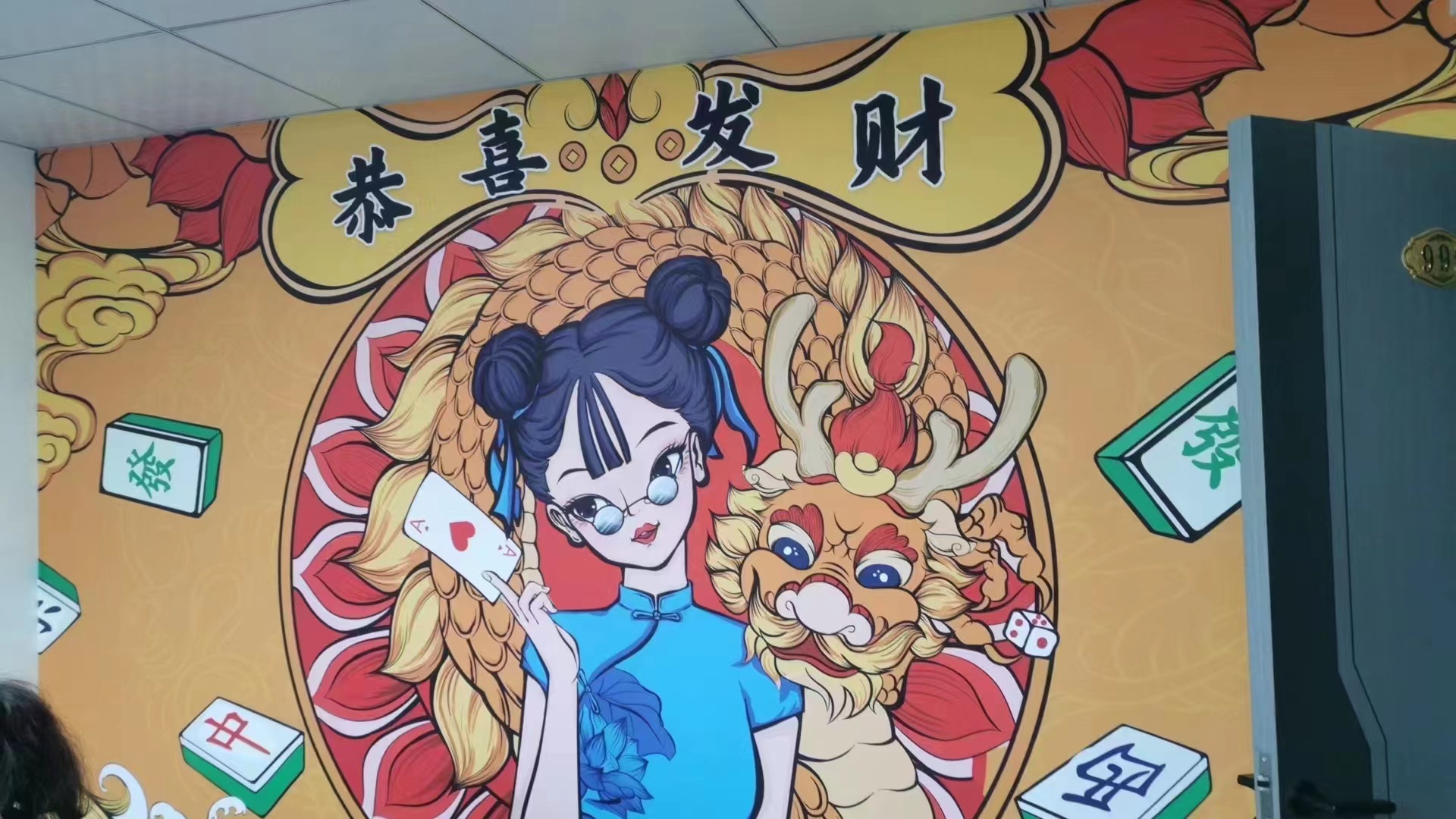 棋牌室工装麻将馆