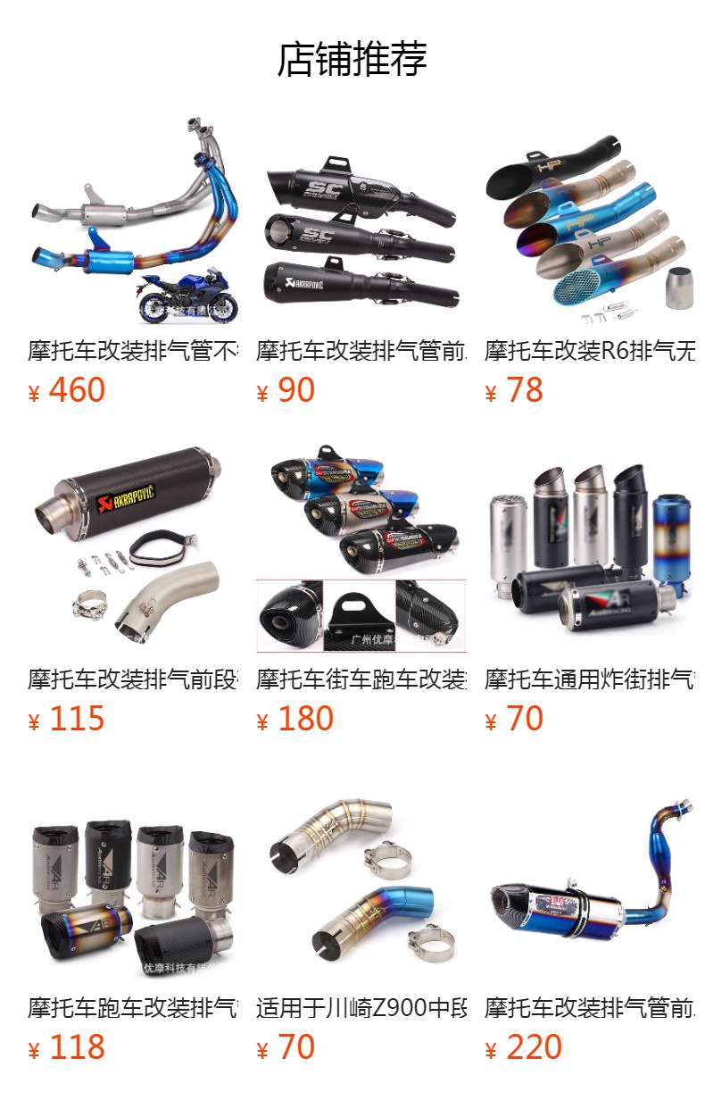 Motorcycle modified elbow exhaust pipe stainless steel carbon fiber tail exhaust SC universal CBR/NINJA/ZX6R