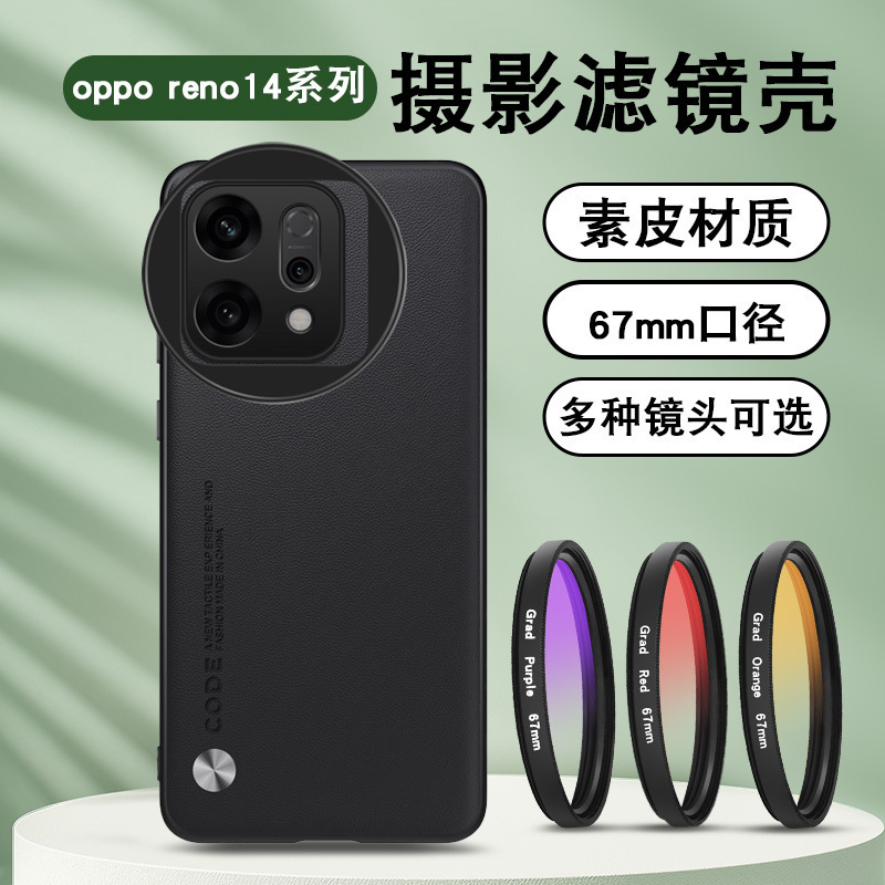 �m��oppoReno14pro�֙C�V�R���η��zӰ���bReno14�p���Rcplƫ���R