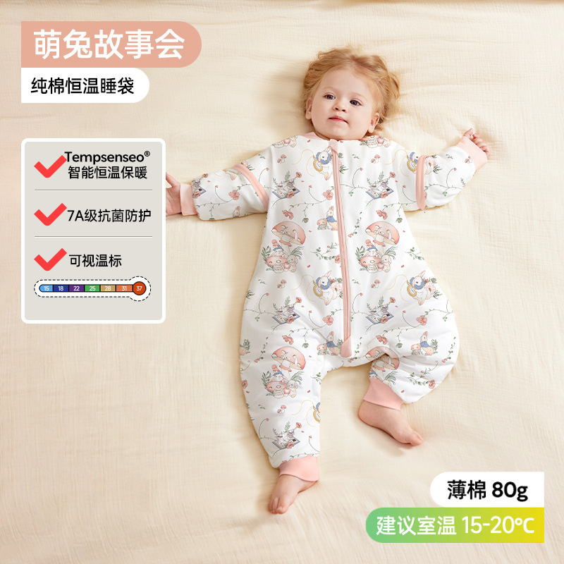 婧麒婴儿睡袋秋冬款恒温竹棉分腿睡袋宝宝衣服儿童防踢被四季通用|undefined