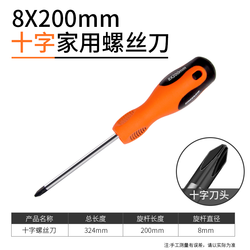 Destornillador cruzado Green Forest destornillador de destornillador de una sola palabra destornillador conjunto de herramientas de hardware para el hogar flor de ciruelo grado industrial