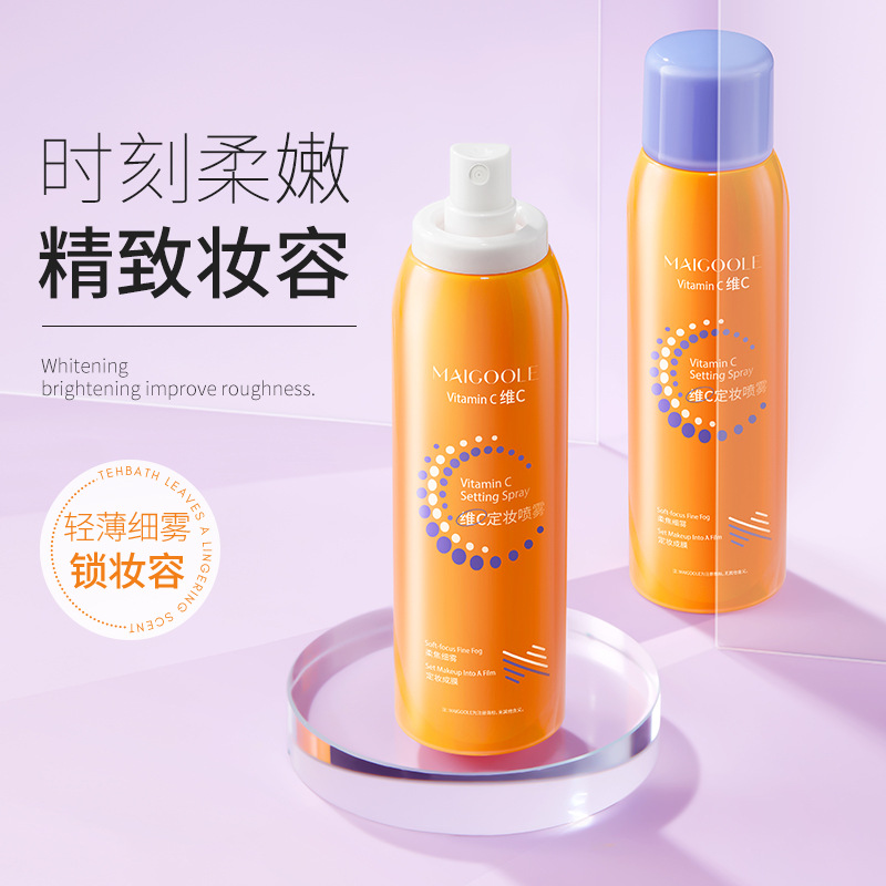 玫黛琳維c定妝噴霧持久定妝保濕補水控油不脫妝不卡粉學生平價