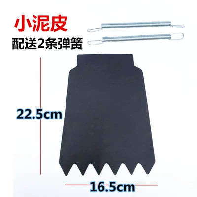 Electric car motorcycle personality mudguard Motorcycle Fender - small-mud-skin-with-spring
