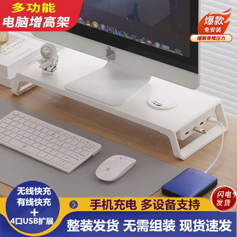 2I Computer Monitor Elevated USB Docking Station Wireless Charging Storage Multi-Functional Support Office Desktop