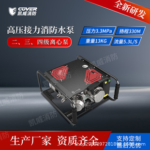 Kaiwei Four-Stage High-Pressure Connecting Force Pump Four-Stage Centrifugal Pump Second-Stage and Three-Stage High-Pressure Connecting Force Pump Sen Anti-Pump Emergency Pump
