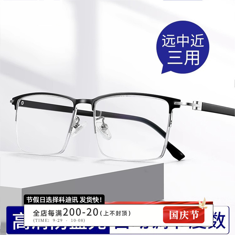 青色光防止老眼鏡遠、中、近両用多焦点ハイエンド金属老眼鏡若いモデル 9029 良質|undefined