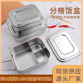 304不锈钢饭盒手提带盖分格饭盒防漏大容量保鲜盒学生便携餐盒