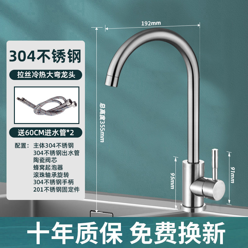 Grifo de Cocina 304 de Acero Inoxidable Giratorio para Agua Fría y Caliente