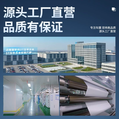 Automotive Film Insulation Film, Window Glass Film
