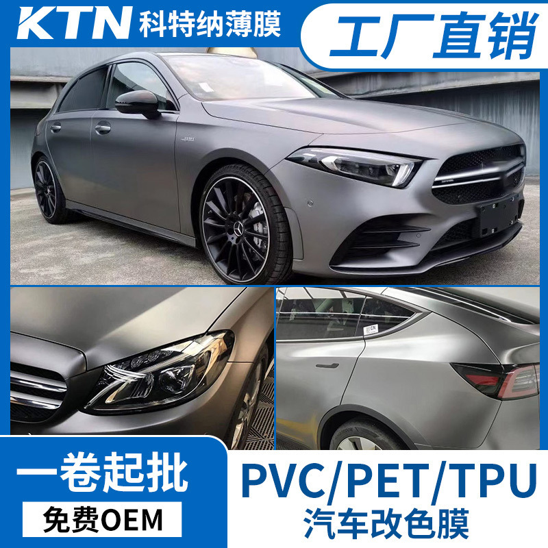 自動車の色を変えるフィルムを卸売りします。|undefined