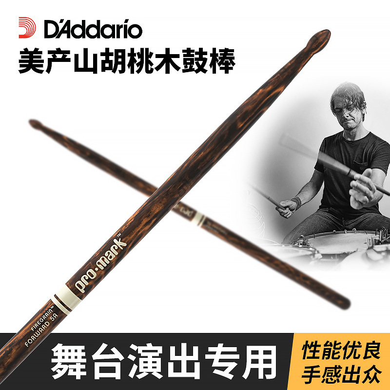 Daddario ProMark drum stick 5A walnut 7A 5B drum stick set drum jazz drum hammer drumstick Daddario ProMark drum stick 5A walnut 7A 5B drum stick set drum jazz drum hammer drumstick