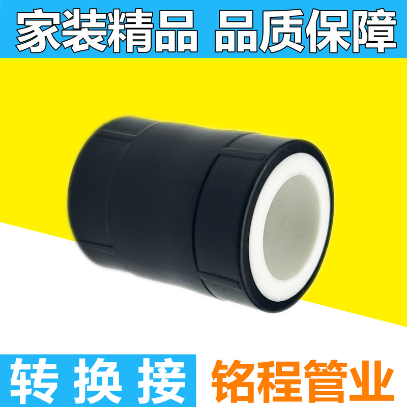 Wholesale PPR to PE conversion joint full plastic conversion joint PE-PPR conversion joint Black and White conversion joint Wholesale PPR to PE conversion joint full plastic conversion joint PE-PPR conversion joint Black and White conversion joint