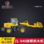 开口液压农用940抓木机