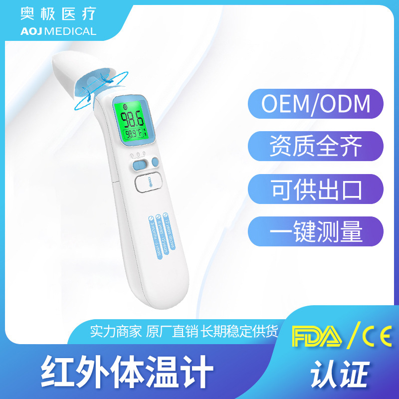Infrared portable thermometer children's thermometer automatic Bluetooth induction all-in-one machine forehead temperature gun