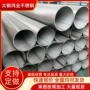 工业焊接304316l焊管