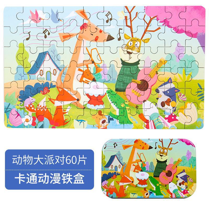 60枚の鉄の箱のジグソーパズルの子供の益智幼稚園の早教のアニメの漫画の木製のジグソーパズルのおもちゃは代行します。|undefined
