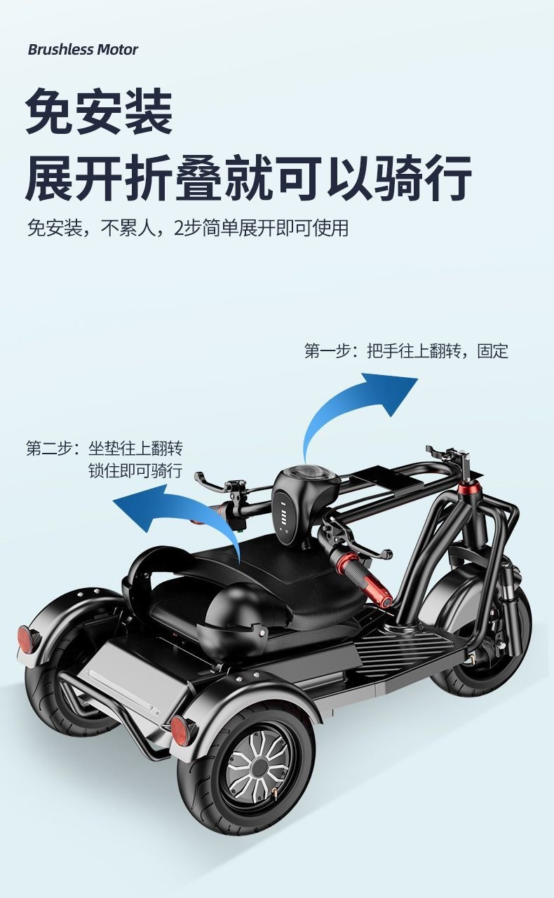 Elderly electric tricycle for home use, small vehicle for transportation, shopping, picking up children, elderly, parent-child use, lightweight foldable electric vehicle
