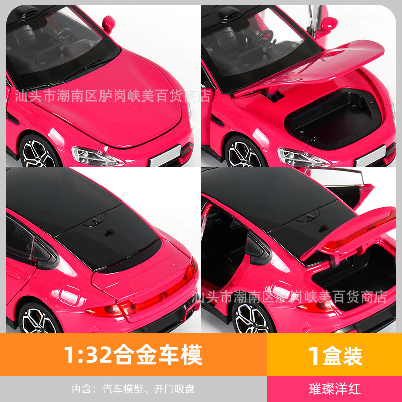 su-7-ultra速七苏七仿真合金汽车模型1:24男生节日礼物玩具摆件|undefined