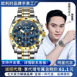 欧利时品牌手表新款个性时尚潮流石英表多功能夜光防水男士手表男