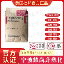 PA66美国杜邦70G30L 70G33L 70G13HS1L 8018HS增强注塑尼龙66原料