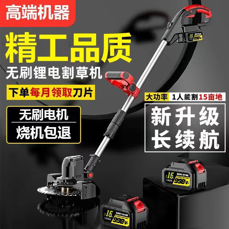 电动割草机充电式无刷除草机农用锂电割草家用开荒小型打草机